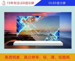 OLED顯示屏  OLED電子顯示屏報(bào)價/分辨率/尺寸